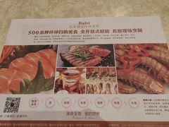 -芭菲盛宴·环球美食(袁家岗店)