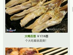 -李连贵熏肉大饼(宁山中路店)