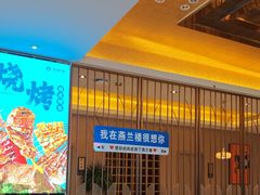 -燕兰楼·清真西北融合菜(亚运村店)