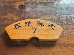 -孙家面馆(淮海第一城店)