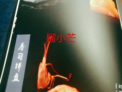 -井缘河风寿司(Touch12街店)