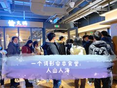 -北大家园食堂