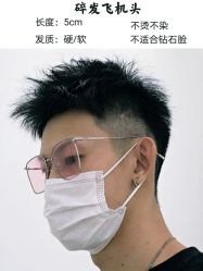 -贝勒爷专业男发