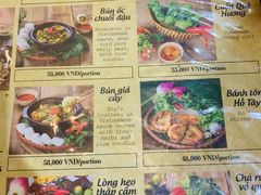 菜单-Bun Dau Homemade