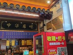-老三羊汤【北兴隆街店】