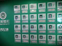 -重庆军美医疗美容医院