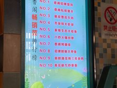 -香阁餐厅·常州菜·常州菜代表品牌(新北奥体店)