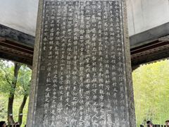 -兰亭风景区