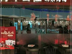 门面-青年公社烤鸭(宝杨宝龙广场店)