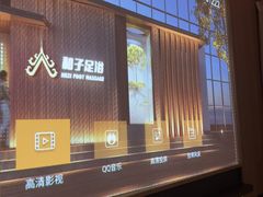 -和子足浴SPA会馆(竹山路店)