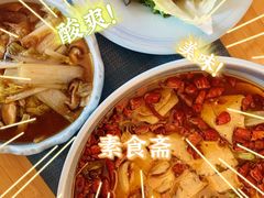 -和雅集素斋(景区店)