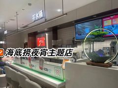 -海底捞火锅(杭州庆春路夜宵主题店)