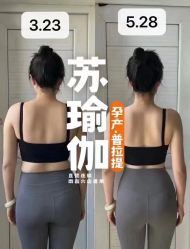 -苏瑜伽