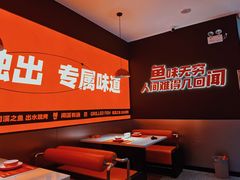 -闻溪有渔·活鱼现烤才好吃(太仓万达店)