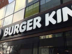 -汉堡王(北京三里屯购物中心)