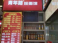 -青年路烩面馆(绿地世纪城店)