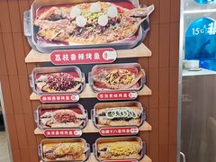 -鱼酷活鱼烤鱼(沈阳大悦城店)