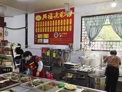 -兴福老面馆(寺路街店)