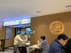 -袁记云饺(鼓楼店)