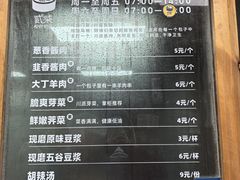 -贰柒松针包子