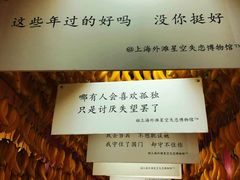-上海外滩星空失恋减压馆(外滩旗舰馆)
