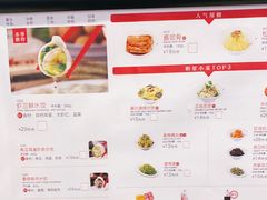 -喜家德虾仁水饺(华强天虹店)