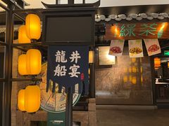 -绿茶餐厅(同成街华联店)