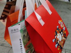 -鑫震源·苏式大虾生煎(山塘街店)