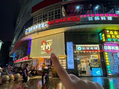 -啫神·广州地标美食(北京路店)