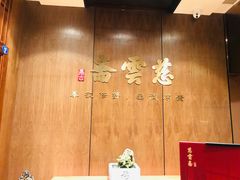 -慈云斋·24节气素食