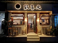 门面-禅悦素食