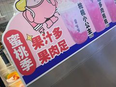 -果呀呀(乐和城店)