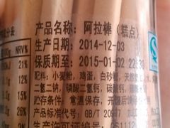 -好利来(宣武门店)