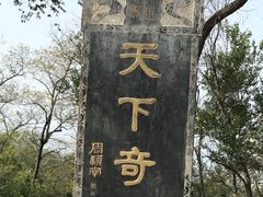 -抱犊寨风景区
