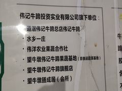 -伟记牛蹄(道滘店)