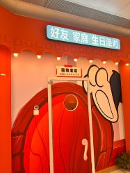 -斯坦熊亲子密室(富力广场店)
