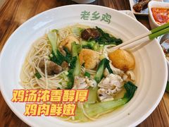 -老乡鸡(南京新街口洪武北路店)