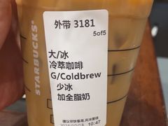 -星巴克(无锡百联奥特莱斯店)