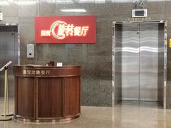 -国贸旋转餐厅(国贸广场店)
