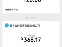 -吉美超市(胜利路店)