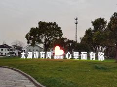 -宾湖农庄·农场特色(太湖龙之梦店)