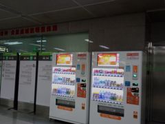 -竹子林(地铁站)