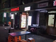 -鑫明明拉面(宁化路店)