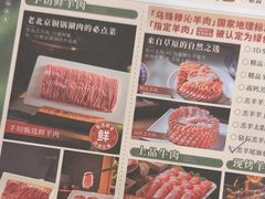 -牛街·马辈儿涮肉(牛街二店)