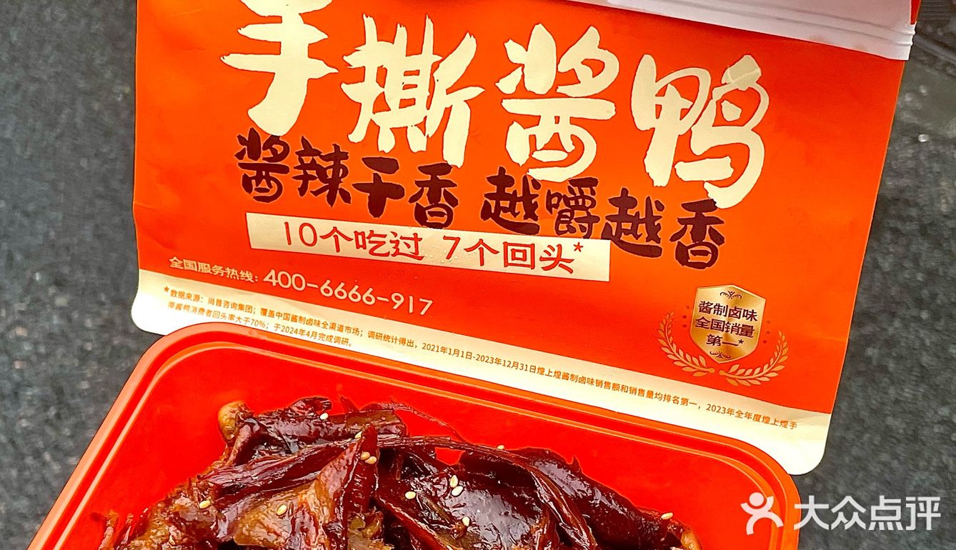 在深圳！江西人都无法拒绝这一口手撕酱鸭吧‼️