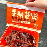 在深圳！江西人都无法拒绝这一口手撕酱鸭吧‼️
