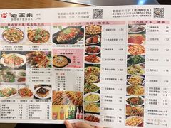 -西安老王家(振兴西路店)