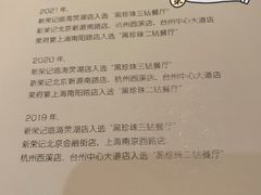 -新荣记(椒江店)