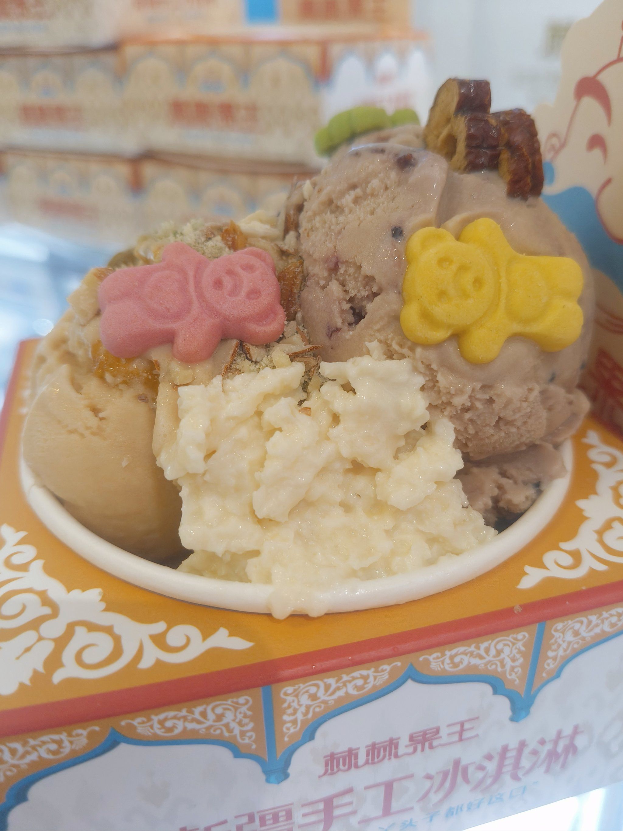 新街口的非遗奶皮子冰淇淋!我也吃到啦!