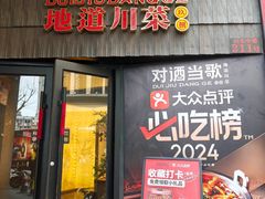 -忆家一宴(大木桥路旗舰店)